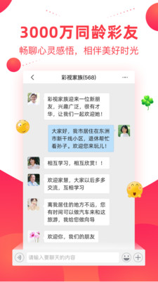 彩視(影集視頻制作)截圖3