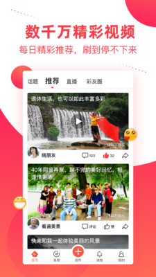 彩視(影集視頻制作)截圖4