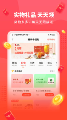 懶人極速版截圖2
