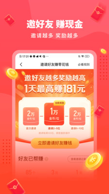 懶人極速版截圖4
