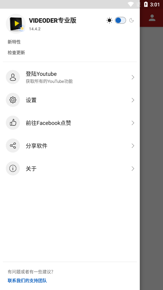 Videoder安卓2021(海外視頻下載工具)截圖2