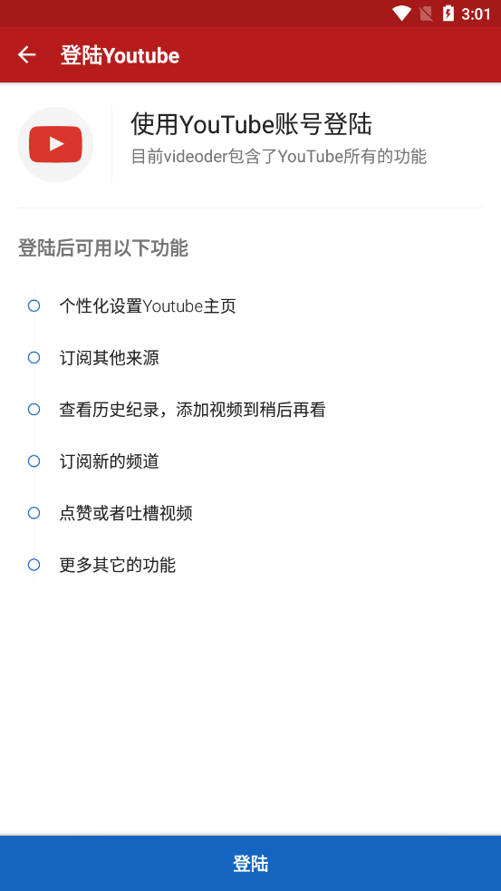 Videoder安卓2021(海外視頻下載工具)截圖3
