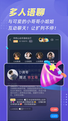 熊貓開黑app截圖1