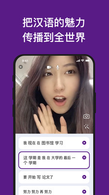 嗨語視頻截圖2