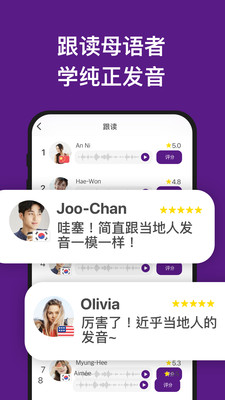 嗨語視頻截圖3