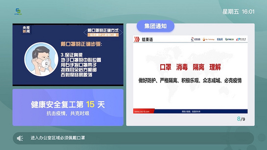 知了知屏app截圖3