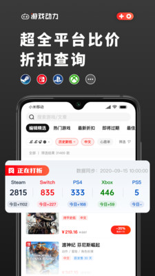 游戲動(dòng)力app截圖4