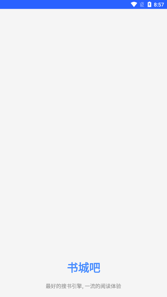 書城吧app截圖1