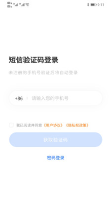 好律隨行app截圖1