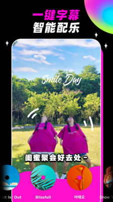 閃光視頻app截圖2
