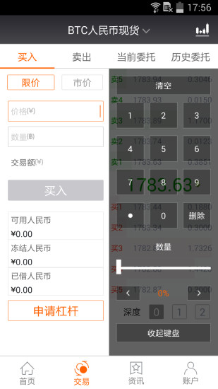 火幣網(wǎng)下載官方APP截圖4