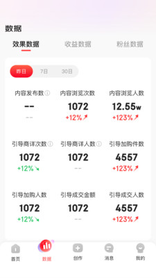京東內(nèi)容助手app截圖3