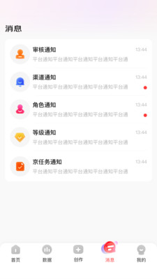 京東內(nèi)容助手app截圖4
