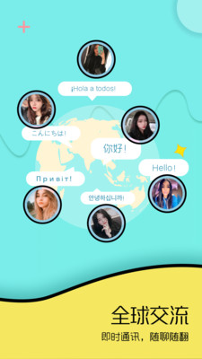 Togoo-國際交友截圖1