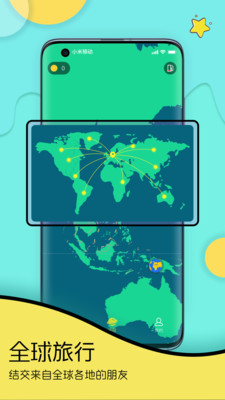 Togoo-國際交友截圖2