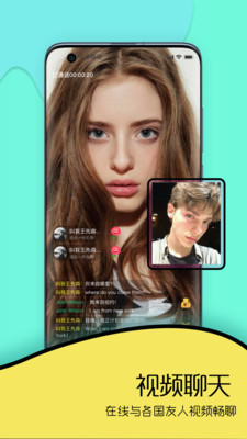 Togoo-國際交友截圖4