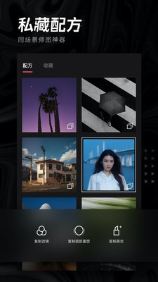 輕圖修圖截圖1