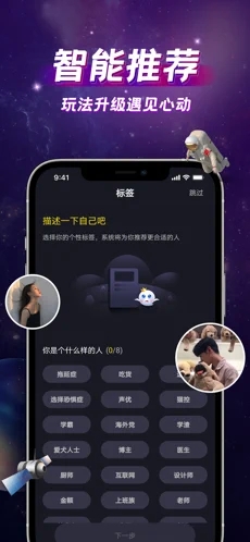 IU交友軟件截圖1