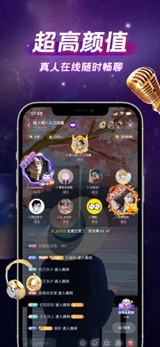 IU交友軟件截圖3