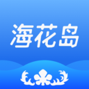 海花島度假區(qū)app