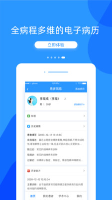 好心情醫(yī)生版app截圖3