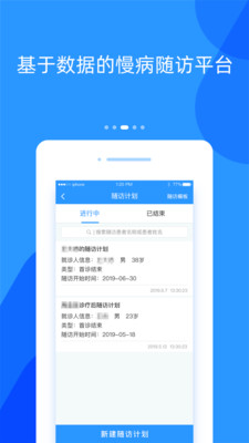 好心情醫(yī)生版app截圖4