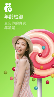 火星相機(jī)app截圖2