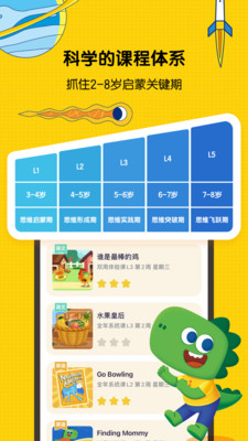 億童啟蒙教育截圖1