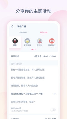 獵域交友截圖4