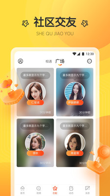 泡芙直播app截圖1