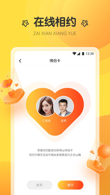泡芙直播app截圖2