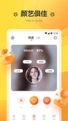 泡芙直播app截圖3