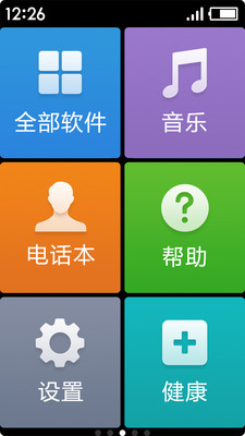 極簡桌面app截圖4