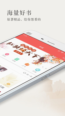 免費(fèi)言情小說在線閱讀截圖2