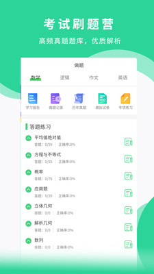 華弘專碩教育截圖1