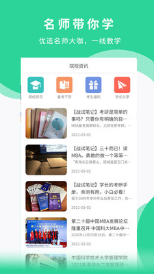 華弘專碩教育截圖2