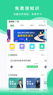 華弘專碩教育截圖3
