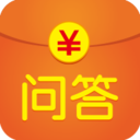 有獎(jiǎng)問答app