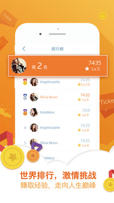 有獎問答app截圖4