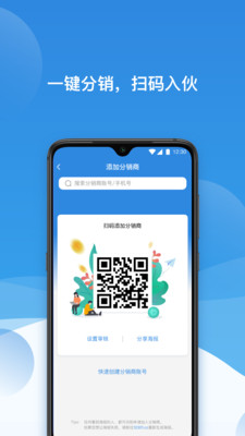 票付通(景區(qū)管理)截圖2