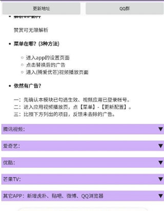 聯(lián)璧模塊(視頻APP去廣告)截圖3