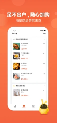 贊麗生活app截圖1