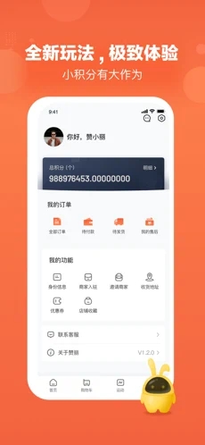 贊麗生活app截圖3
