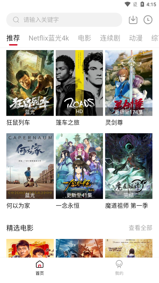 555影視蘋果版截圖2