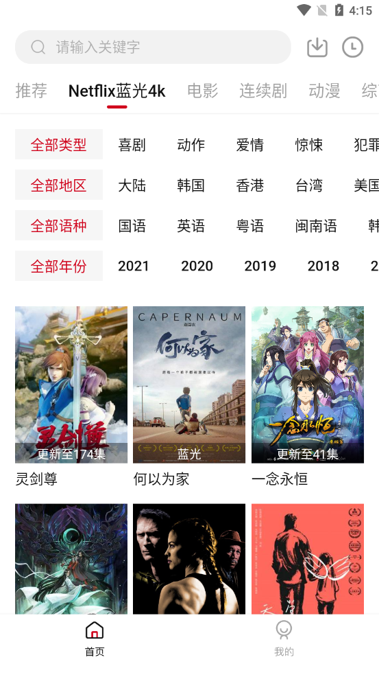 555影視蘋果版截圖3