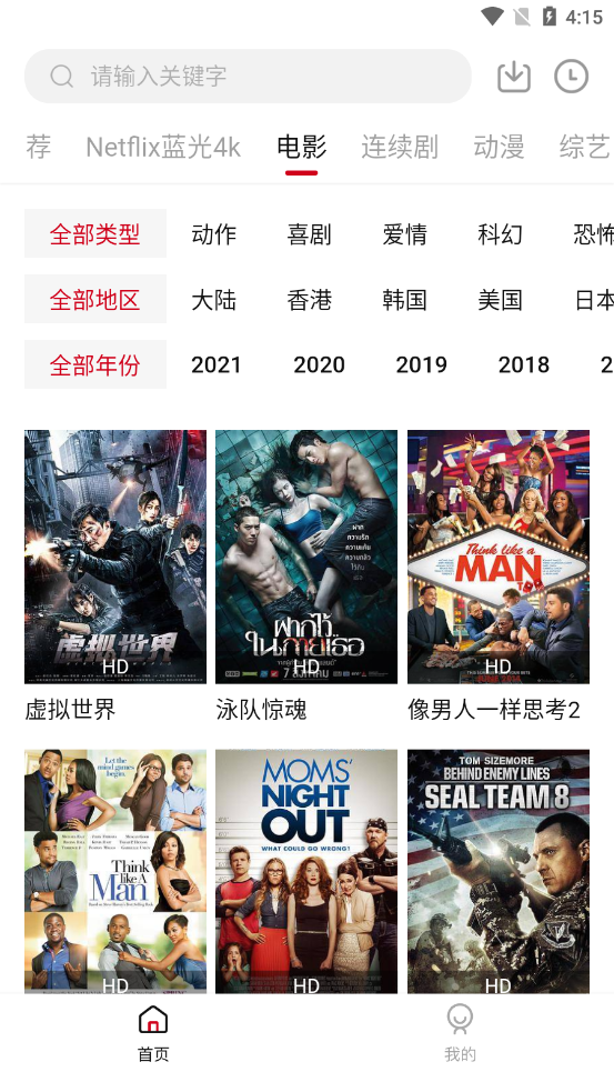 555影視蘋果版截圖4