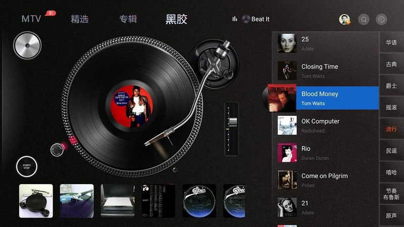 云視聽(tīng)音樂(lè)TV2021截圖3