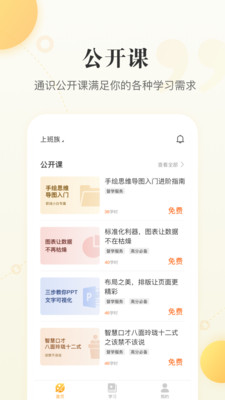 職虎(新職業(yè)培訓(xùn)管理)截圖4