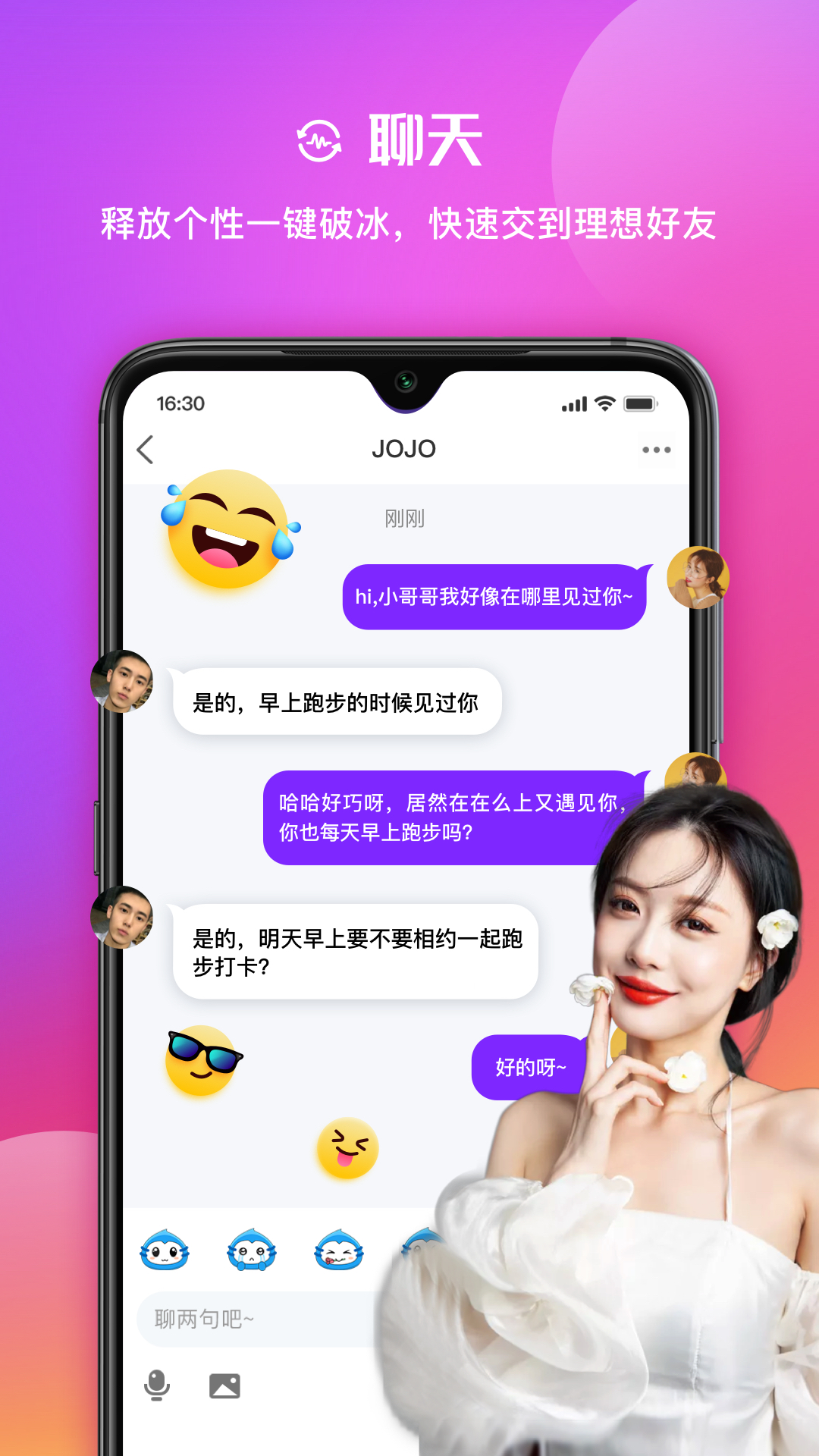 在么-視頻聊天截圖3