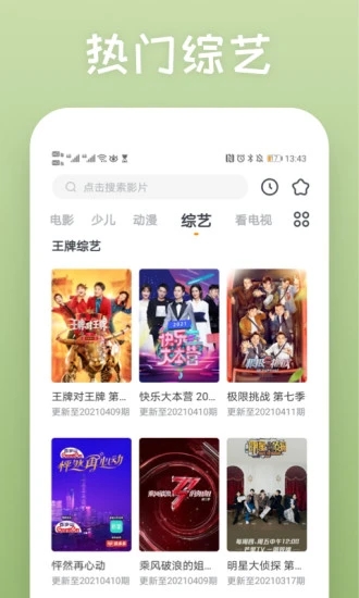 草榴社區(qū)(小草app)截圖2